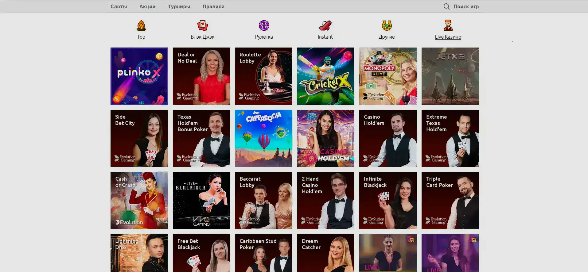 Мобильная версия Вулкан Жара на экране смартфона